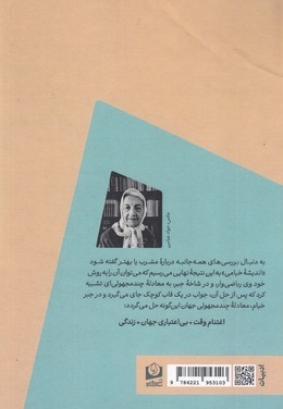 خیام و یاد ایران